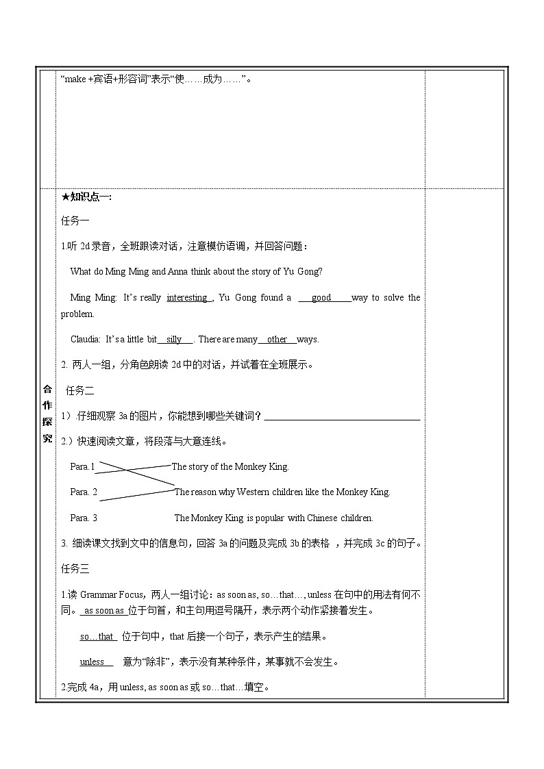 8年级下册英语人教版Unit 6 Section A   学案202