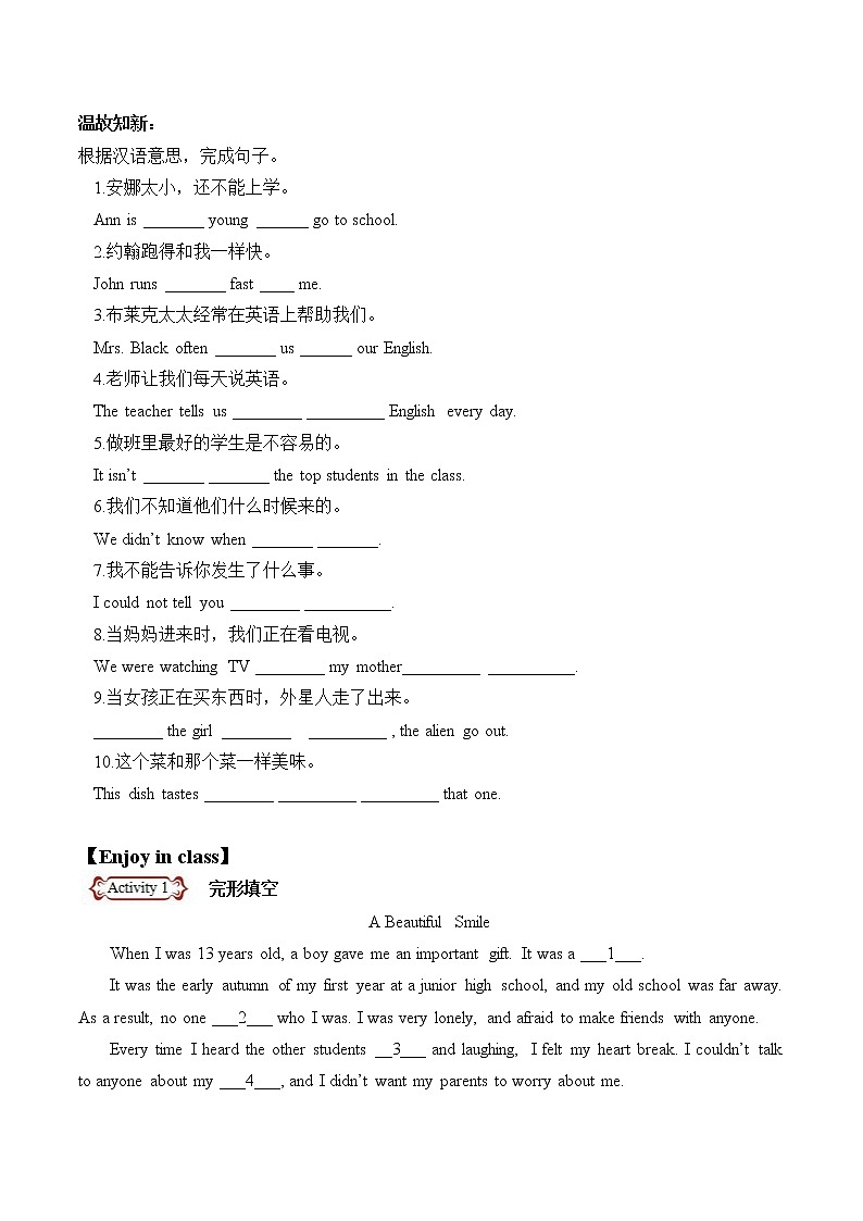 8年级下册英语人教版Unit 6 Section A   学案4第2页