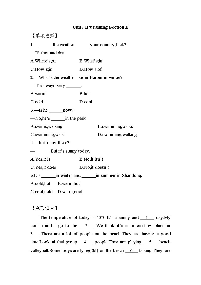 8年级下册英语人教版Unit 6 Section A 课后作业3第1页