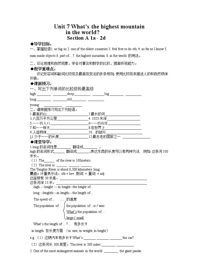 8年级下册英语人教版Unit 7 Section A 学案2第1页