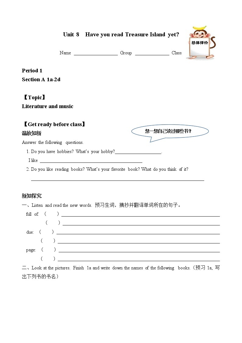 8年级下册英语人教版Unit 8 Section A学案2第1页