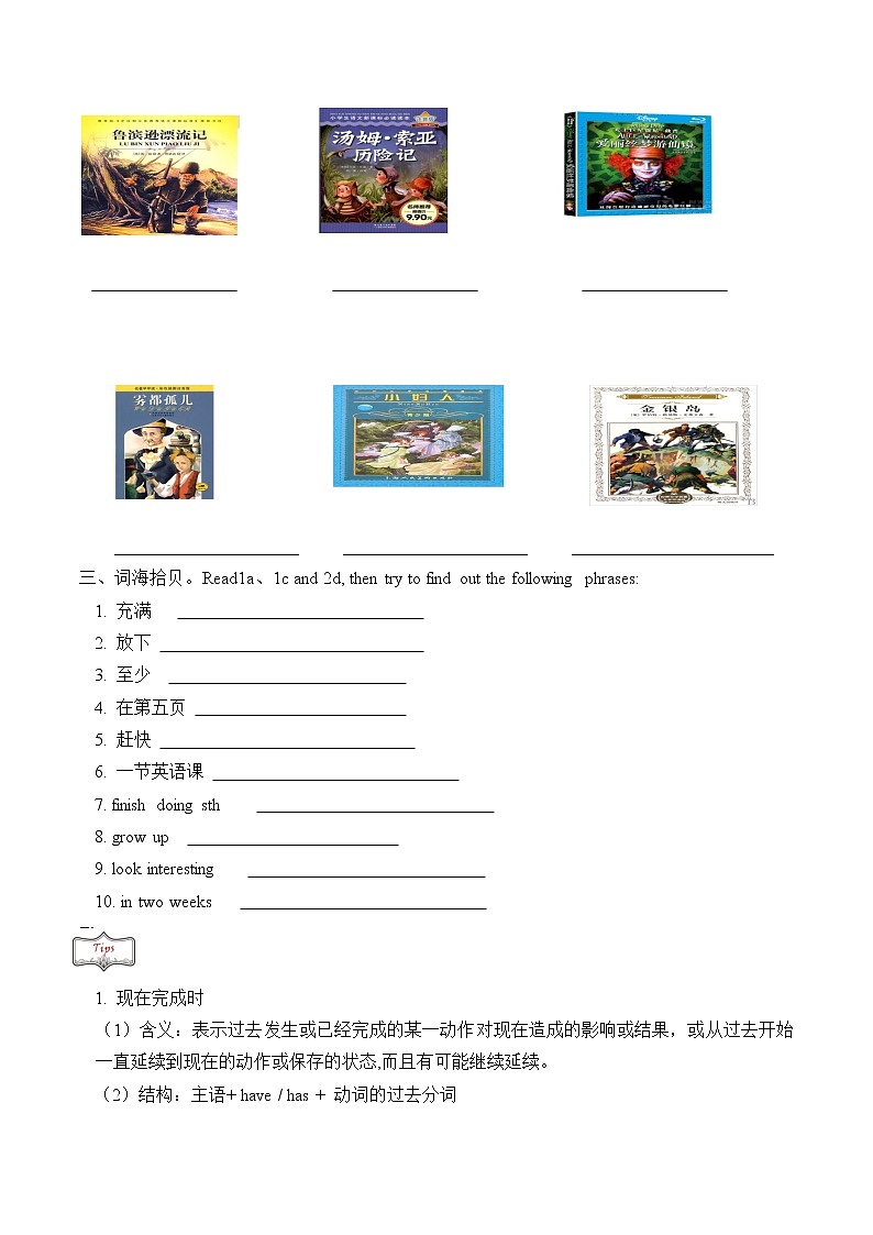 8年级下册英语人教版Unit 8 Section A学案2第2页