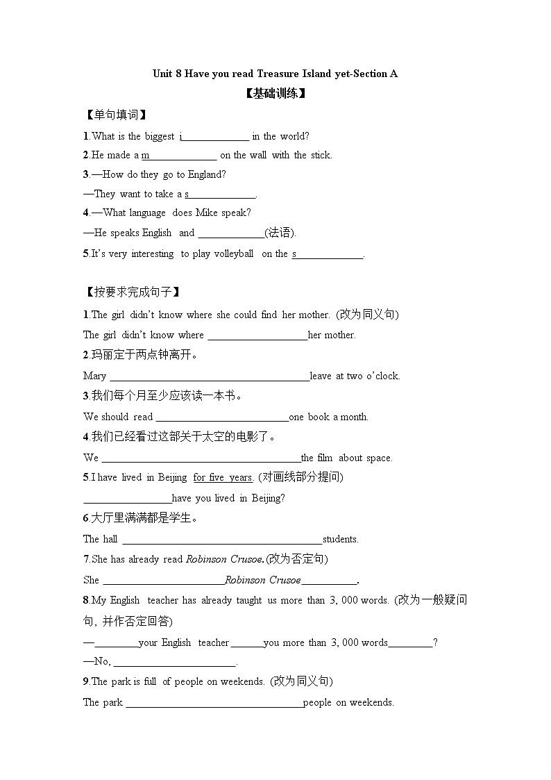 8年级下册英语人教版Unit 8 Section A 课后作业第1页