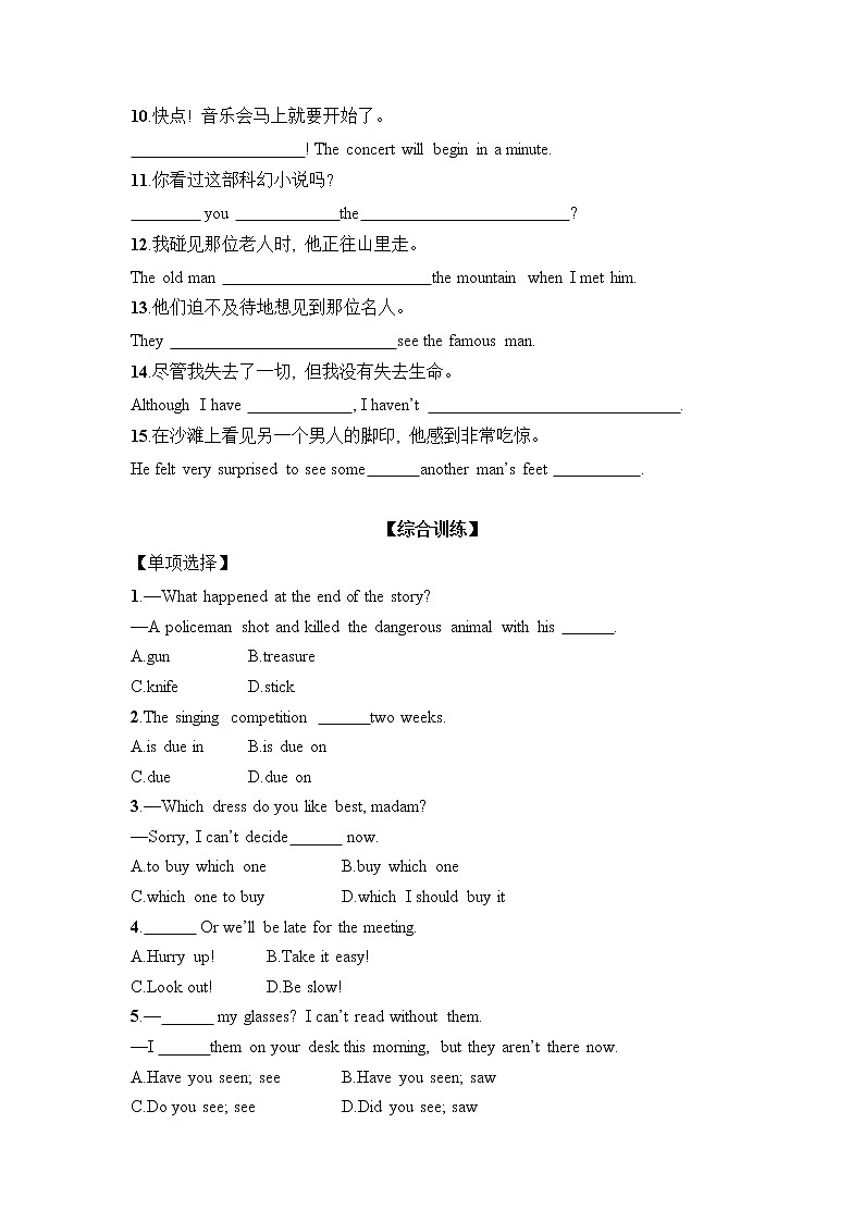 8年级下册英语人教版Unit 8 Section A 课后作业第2页