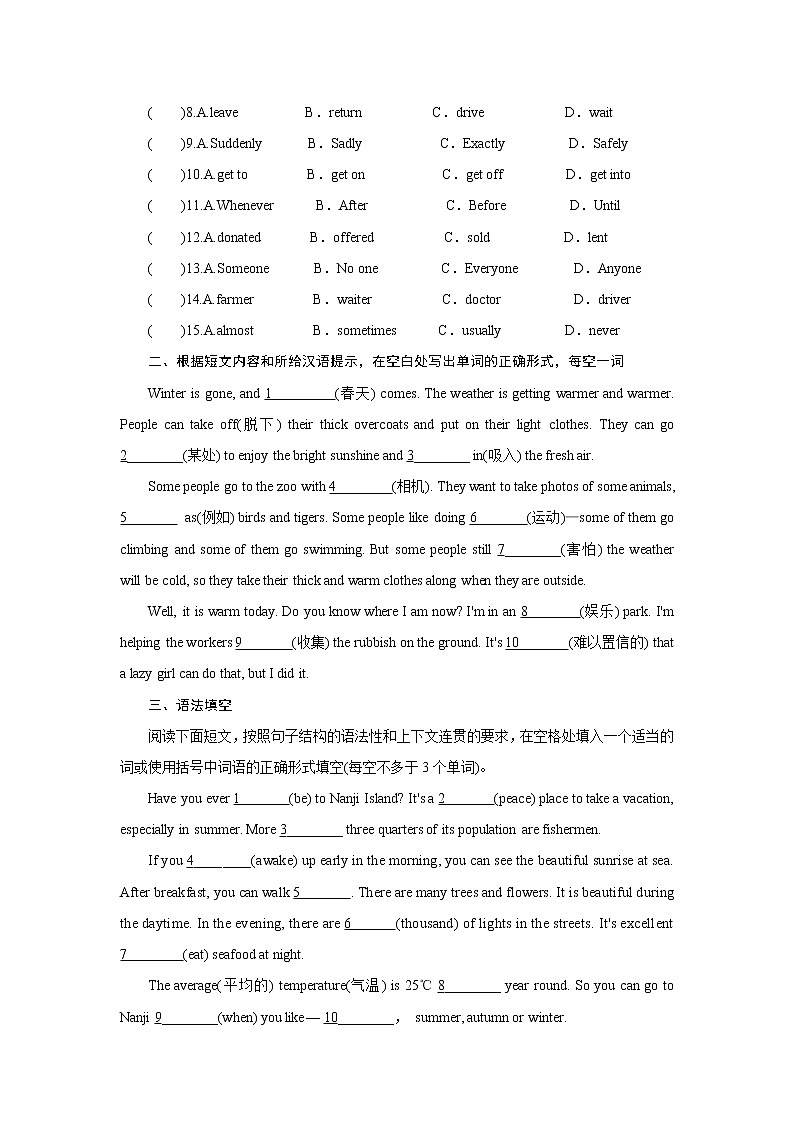 8年级下册英语人教版Unit 9 Section B 课后作业1第2页
