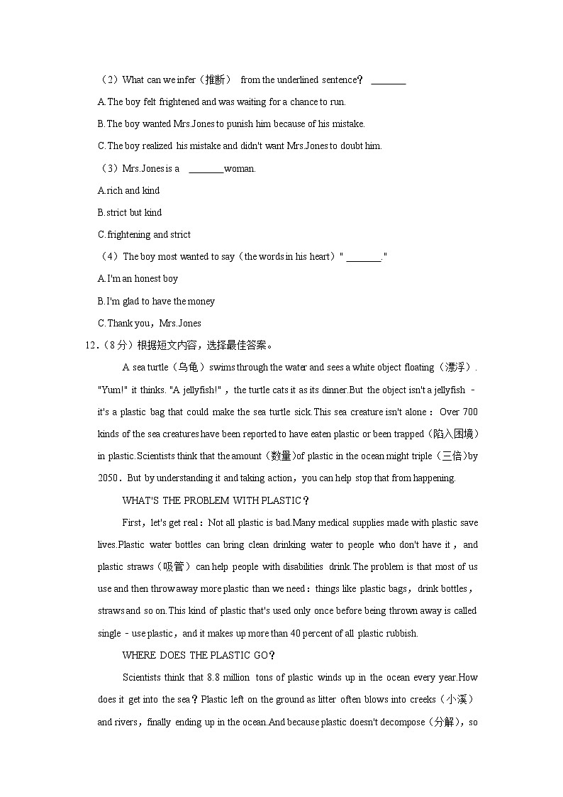 2022年山东省临沂市沂南县中考英语二模试卷(含答案)第3页
