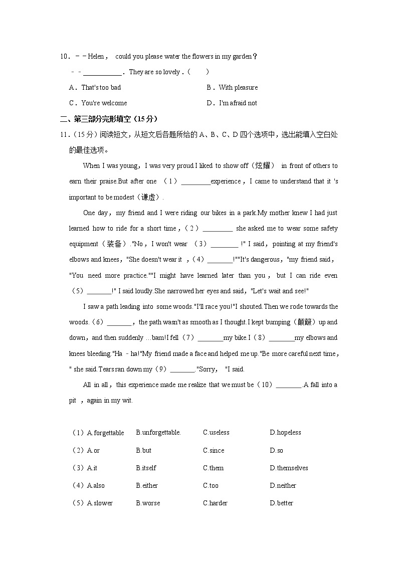 贵州省毕节市织金县2022年中考英语真题(含答案)02