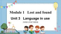 初中英语Unit 3 Language in use教学课件ppt