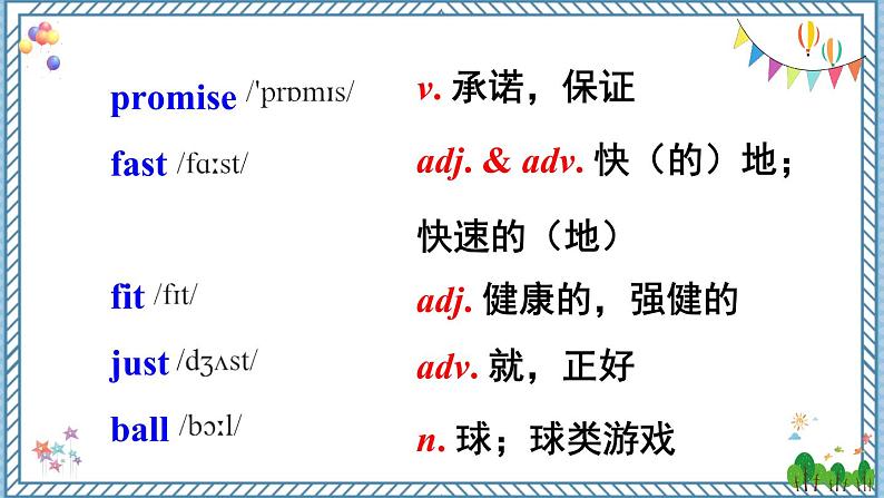 【外研版】七下英语 Module 2 Unit 2(课件+教案)03