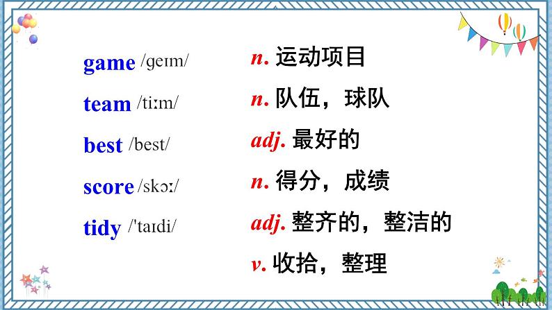 【外研版】七下英语 Module 2 Unit 2(课件+教案)04
