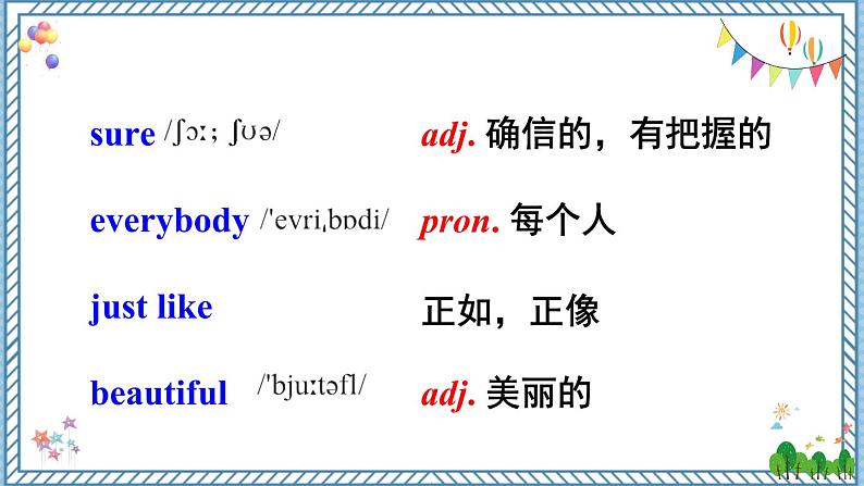 【外研版】七下英语 Module 2 Unit 2(课件+教案)05