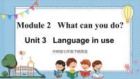 初中英语外研版 (新标准)七年级下册Unit 3 Language in use背景图课件ppt