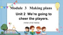 英语七年级下册Unit 2 We're going to cheer the players.图文ppt课件