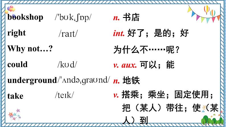 【外研版】七下英语 Module 6 Unit 1(课件+音视频)04
