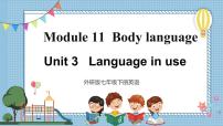七年级下册Unit 3 Language in use集体备课ppt课件