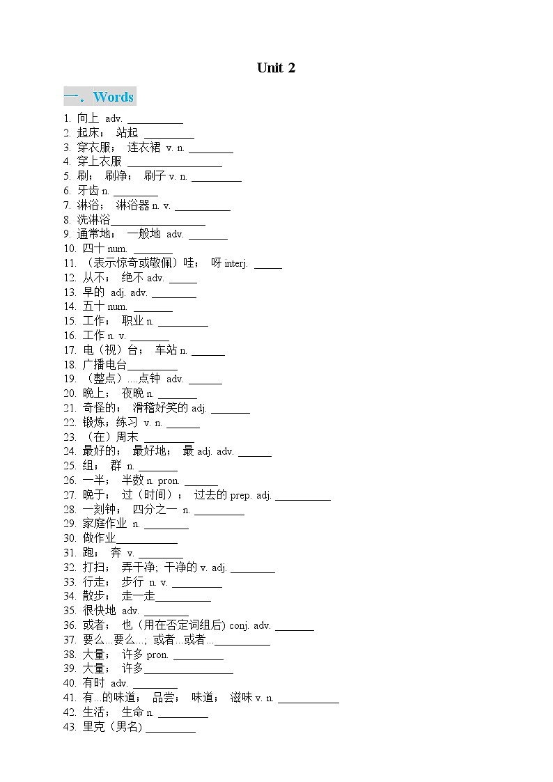 人教版七年级下册英语默写单 学案03