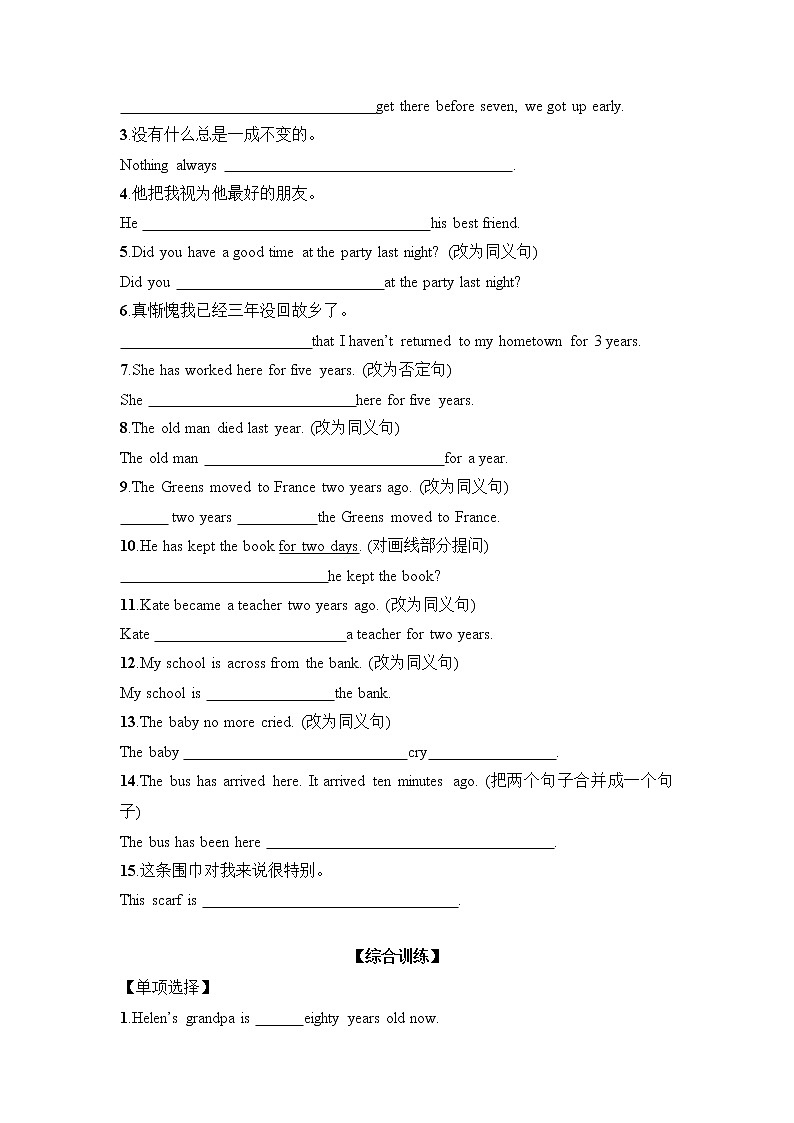 8年级下册英语人教版Unit 10 Section A 课后作业02