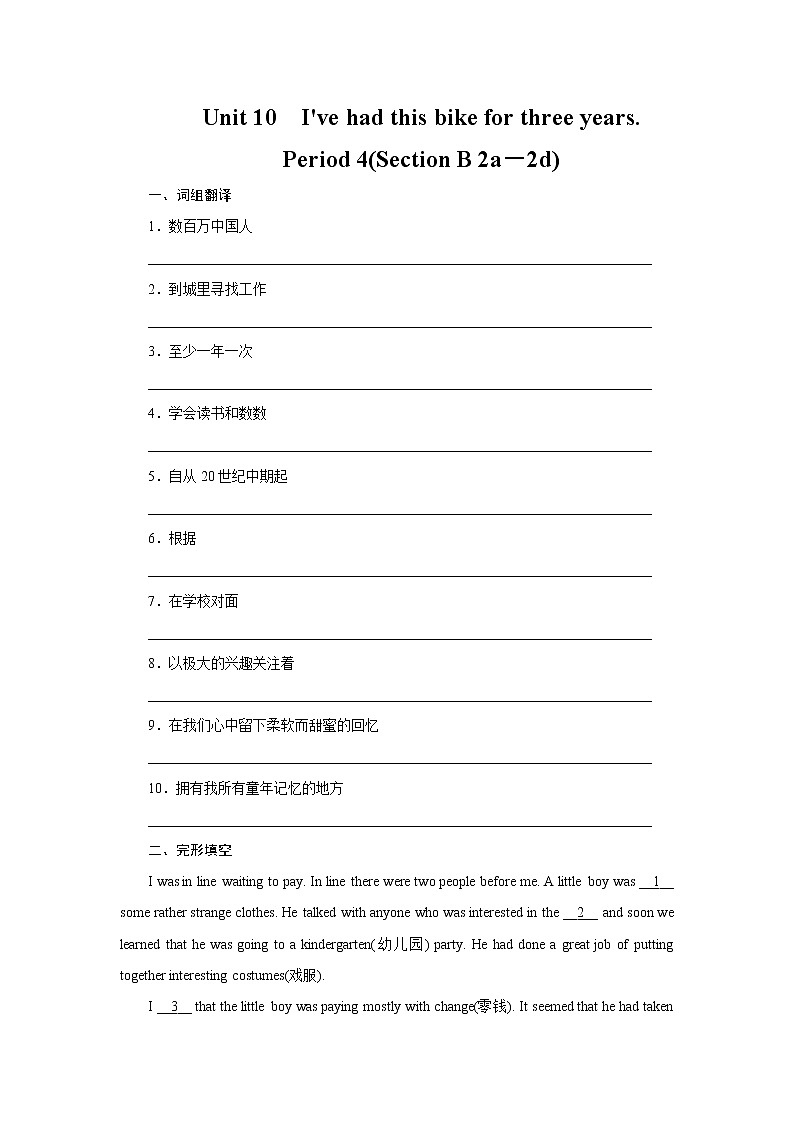 8年级下册英语人教版Unit 10 Section A 课后作业1第1页