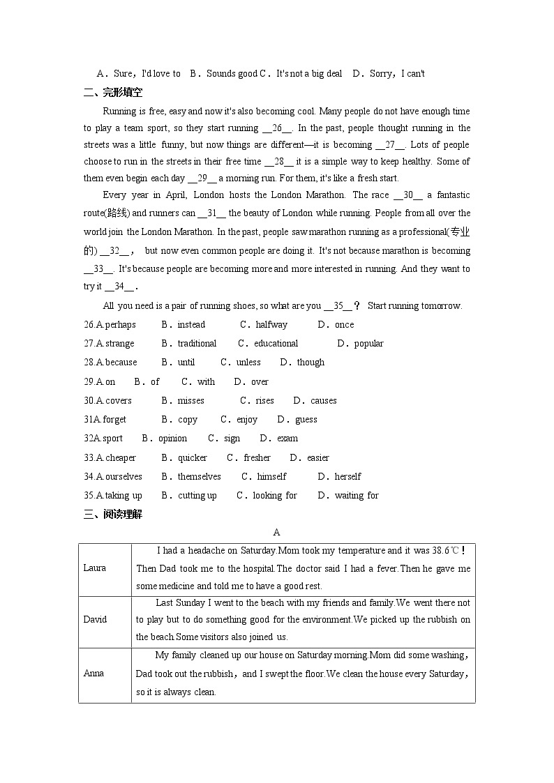 人教版八年级下册英语期中模拟检测试卷01（含答案）03