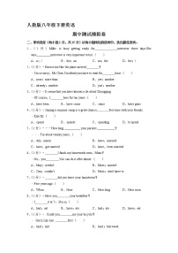 人教版八年级下册英语期中模拟检测试卷02（含答案）