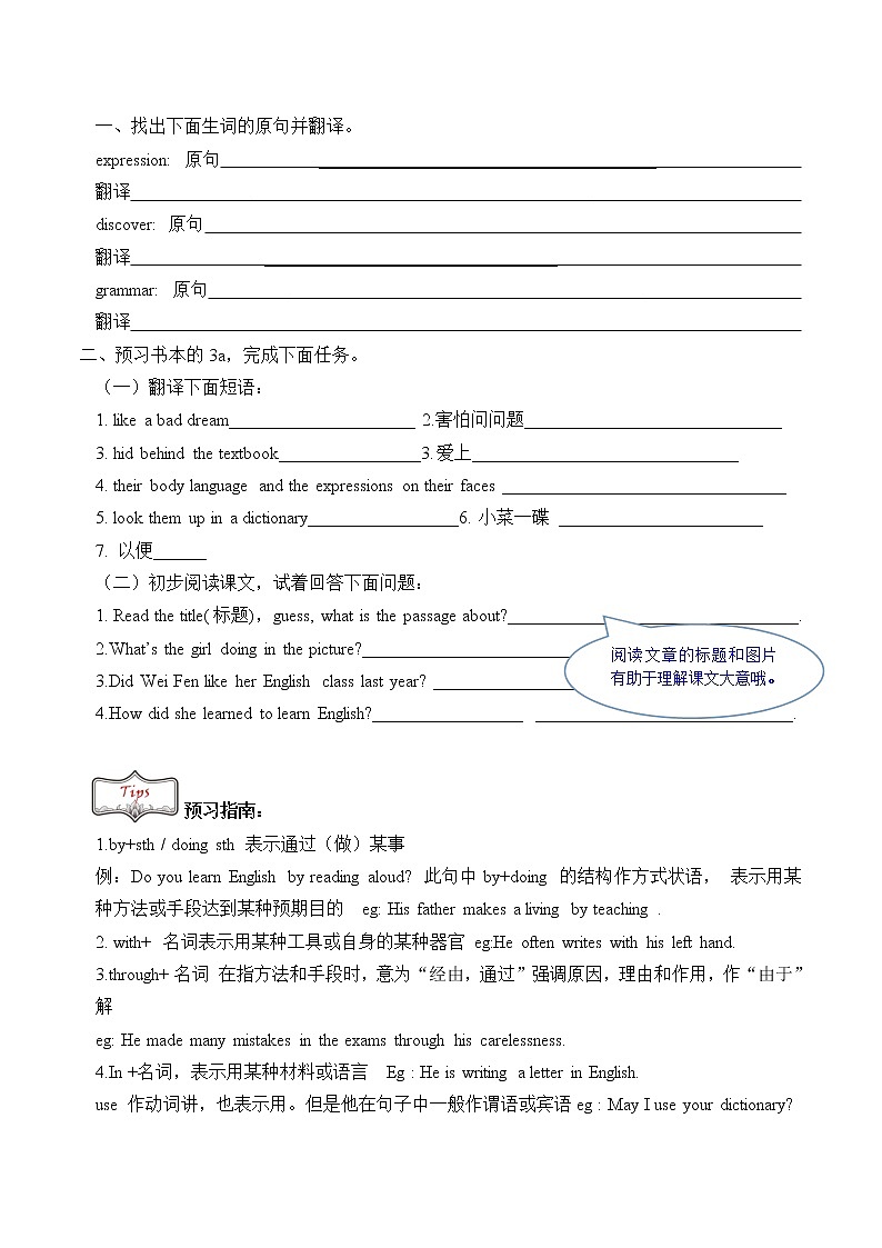 9年级英语人教版Unit 1 Section A 学案02
