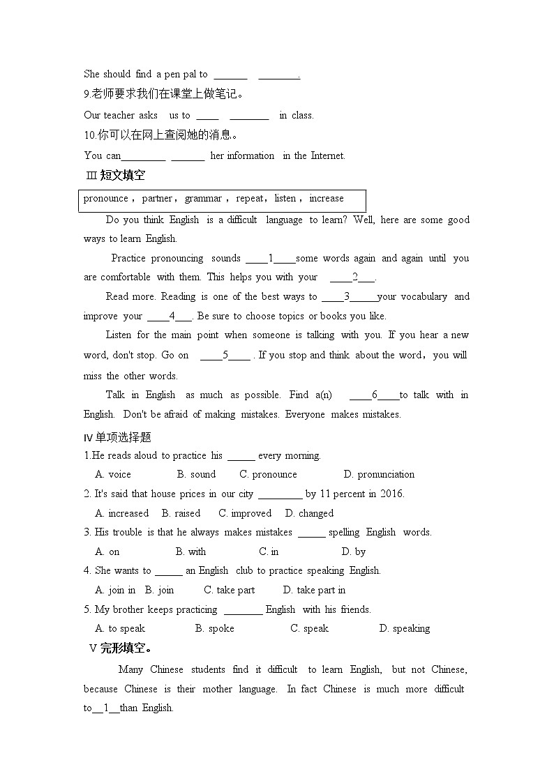9年级英语人教版Unit 1 Section B 课后作业1第2页