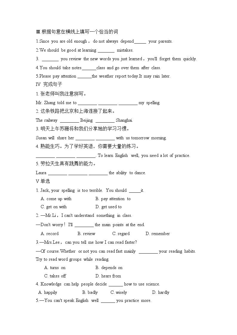 9年级英语人教版Unit 1 Section B   课后作业3第2页