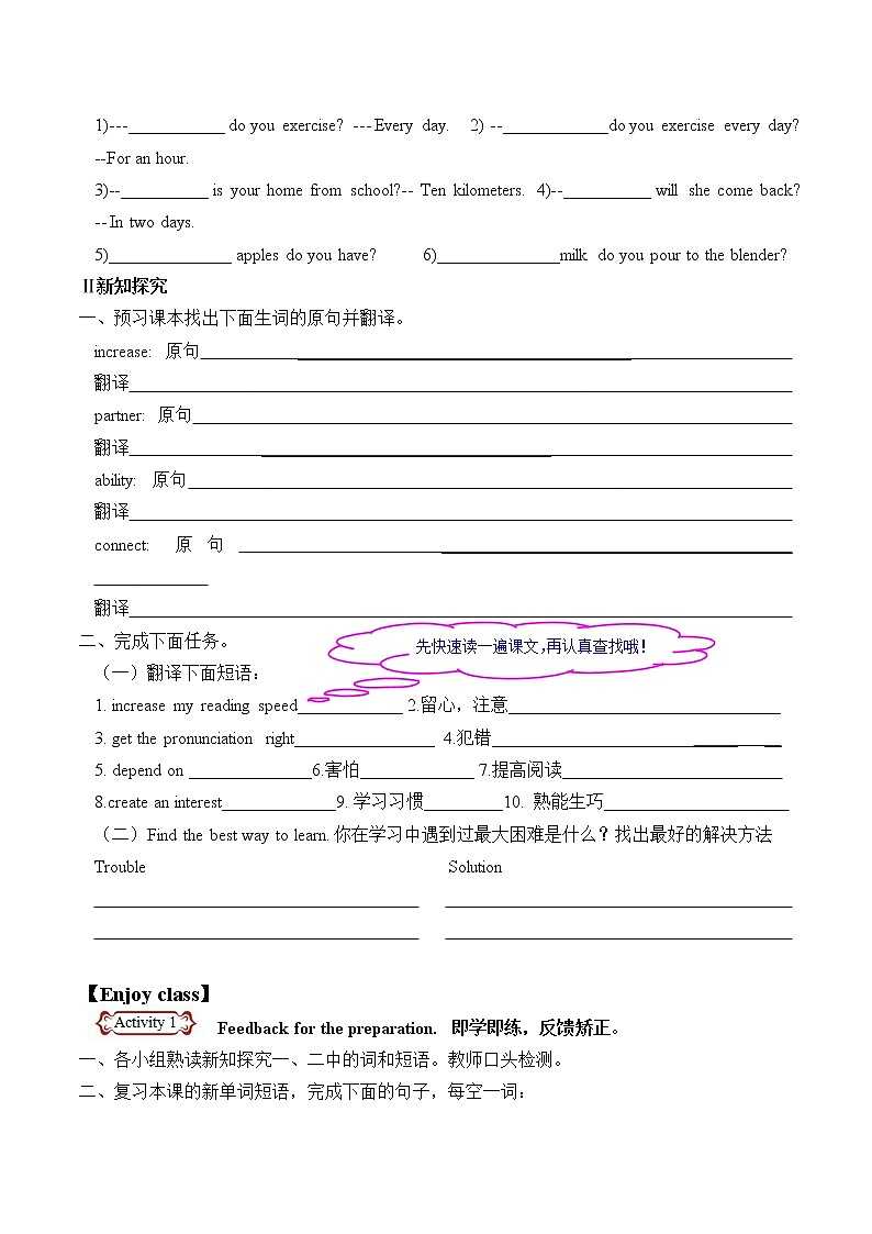 9年级英语人教版Unit 1 Section B   学案02