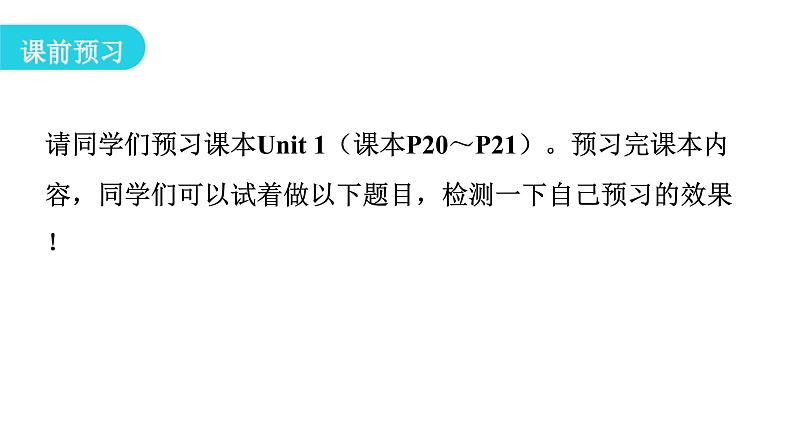 外研版七年级英语下册Module 4 Unit 1 内文课件第4页