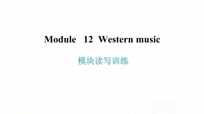 外研版七年级英语下册Module 12 模块读写训练 内文课件02