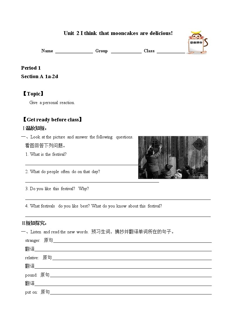 9年级英语人教版Unit 2 Section A 学案01