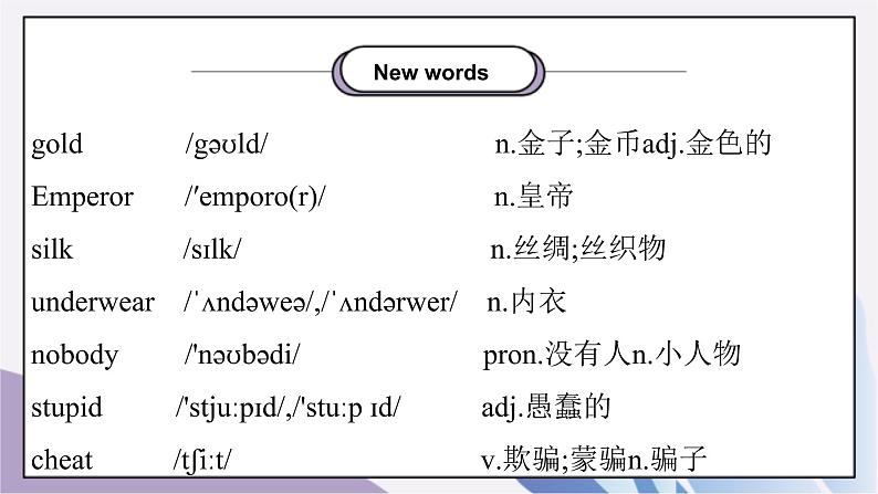 Unit 6 An old man tried to move the mountainsSection B(1a-1d)课件+教案+音视频素材02
