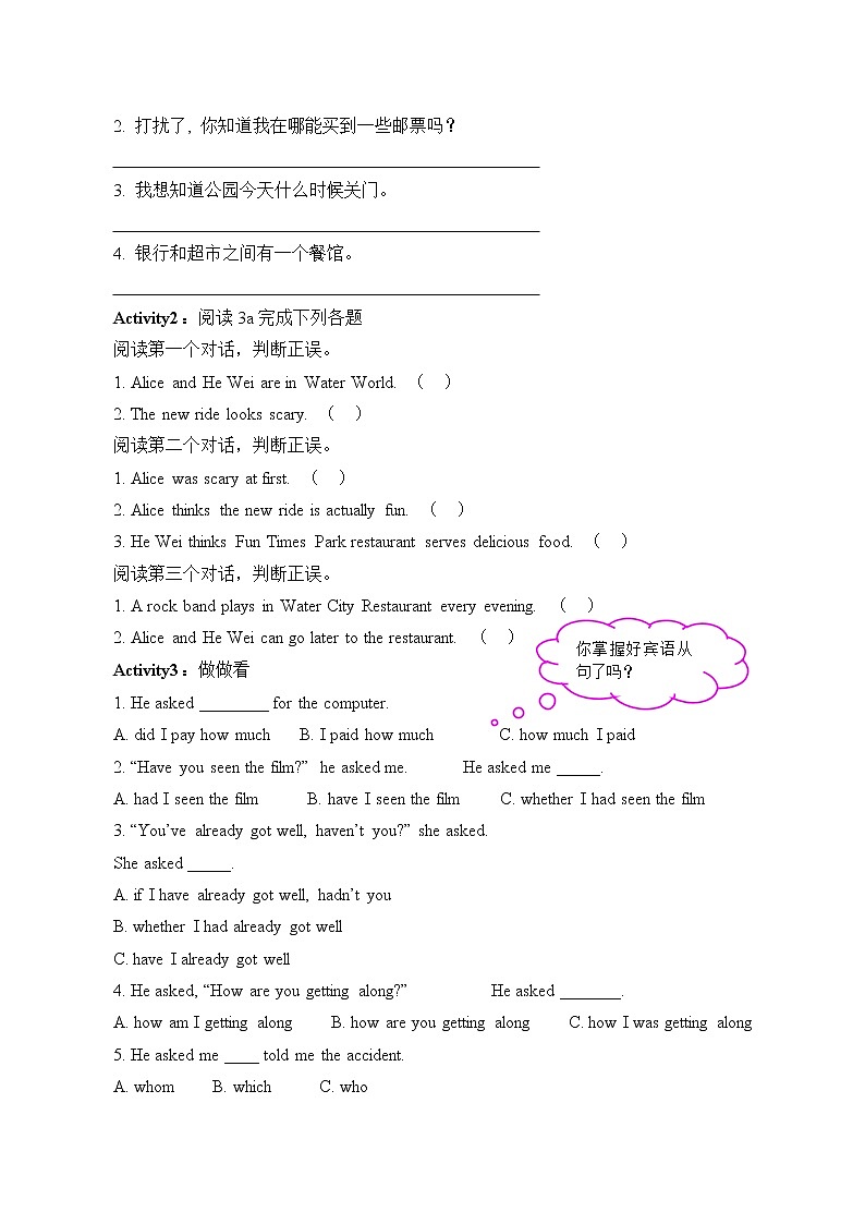 9年级英语人教版Unit 3 Could you please tell me where the restrooms are(含答案) 学案903