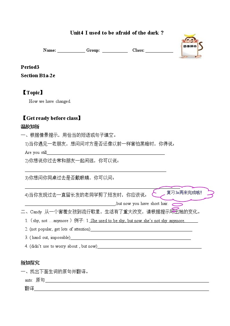 9年级英语人教版Unit 4 Section B 学案101
