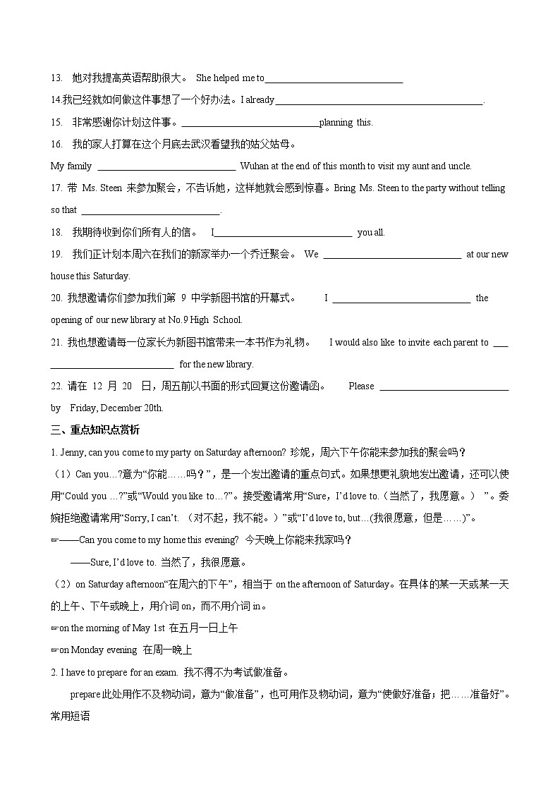 八年级上册英语期末总复习资料Unit 9第2页