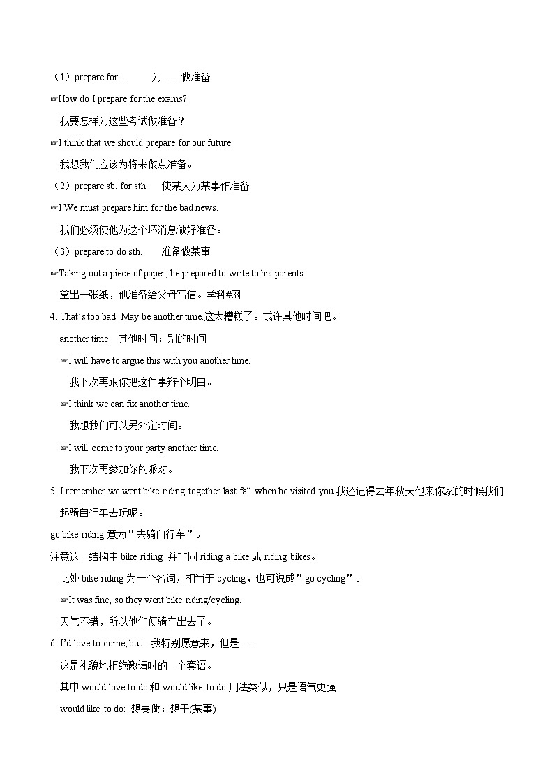 八年级上册英语期末总复习资料Unit 9第3页
