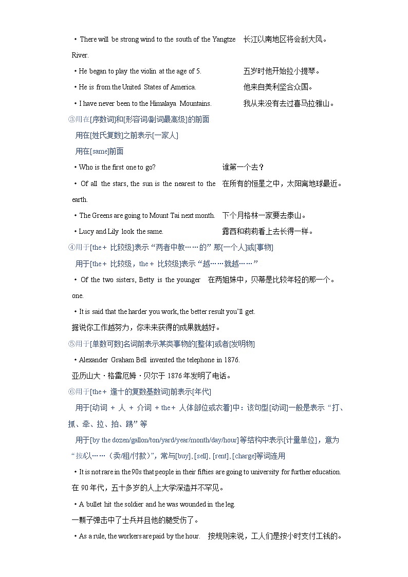 03 冠词专题 -中考英语语法专题精讲精练第3页