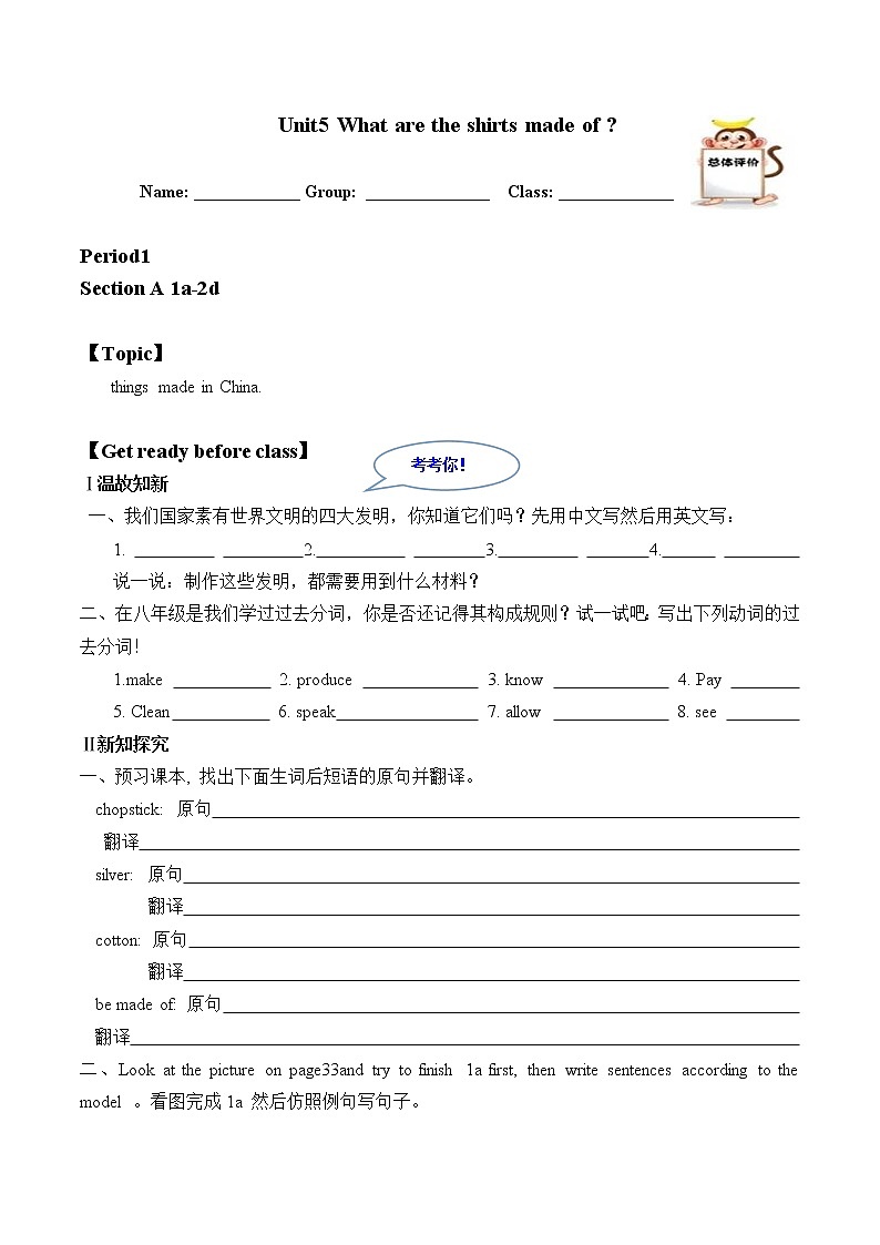9年级英语人教版Unit 5 Section A 学案01