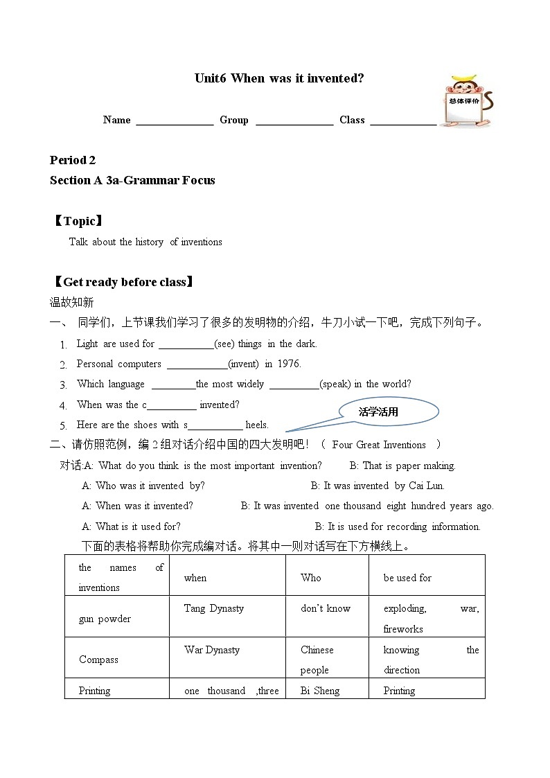 9年级英语人教版Unit 6 Section A 课后作业2第1页