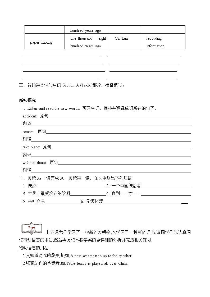 9年级英语人教版Unit 6 Section A 课后作业2第2页