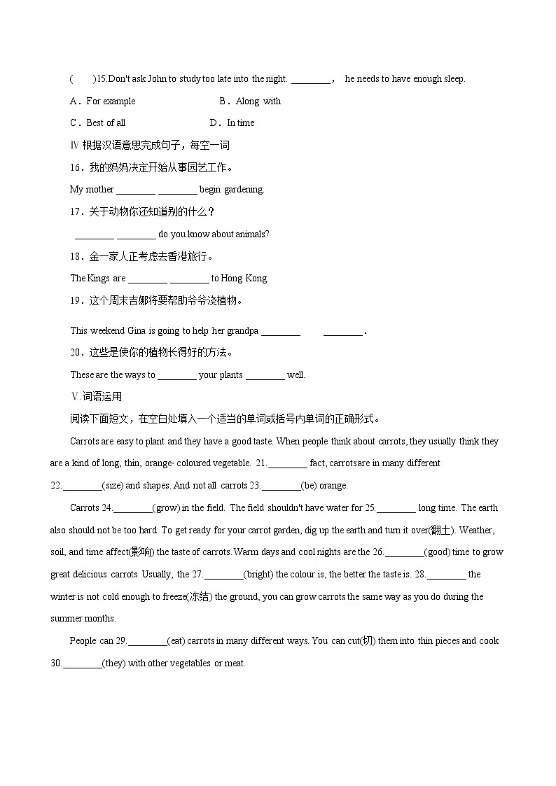 Unit2 Plant a Plant Lesson 10 Make Your Garden Grow课时作业初中英语冀教版八年级下册02