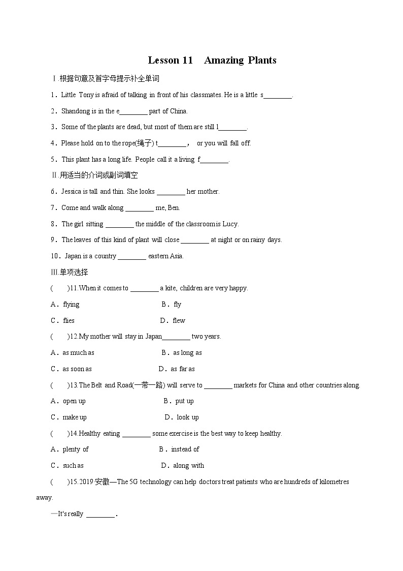 Unit2 Plant a Plant Lesson 11 Amazing Plants 课时作业初中英语冀教版八年级下册01