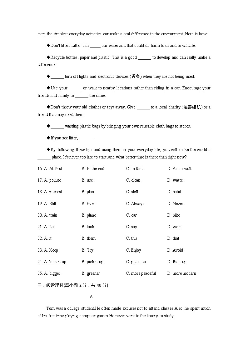 初中英语冀教版八年级下册单元测试卷 Unit 8第3页