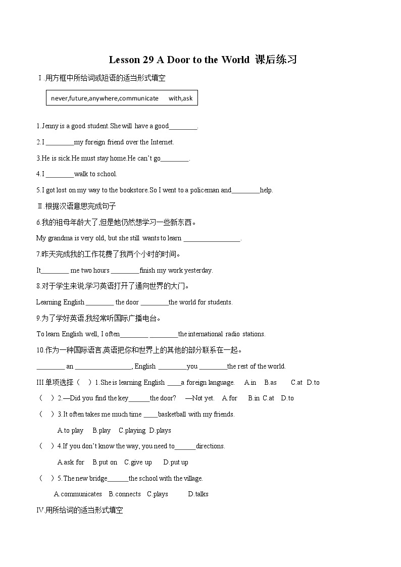 Lesson 29 A Door to the World课时作业 初中英语冀教版七年级下册01