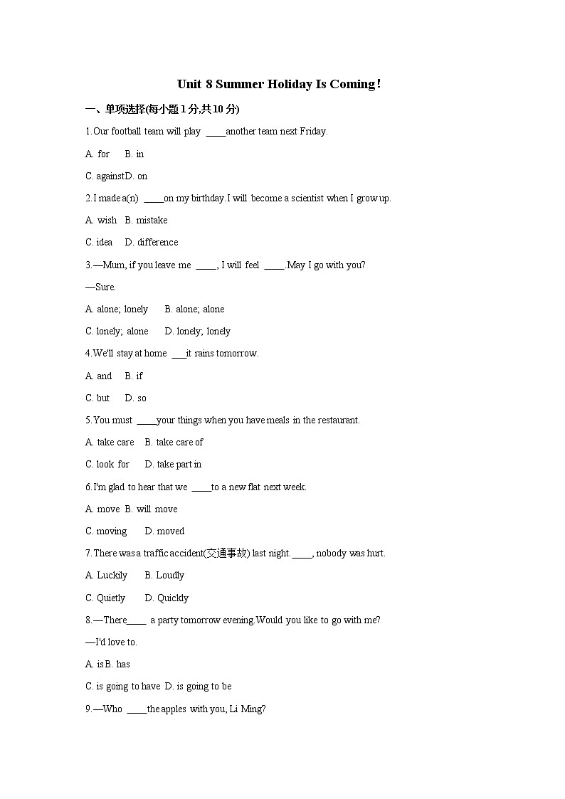 初中英语冀教版七年级下册单元测试卷 Unit 8 Summer Holiday Is Coming!01