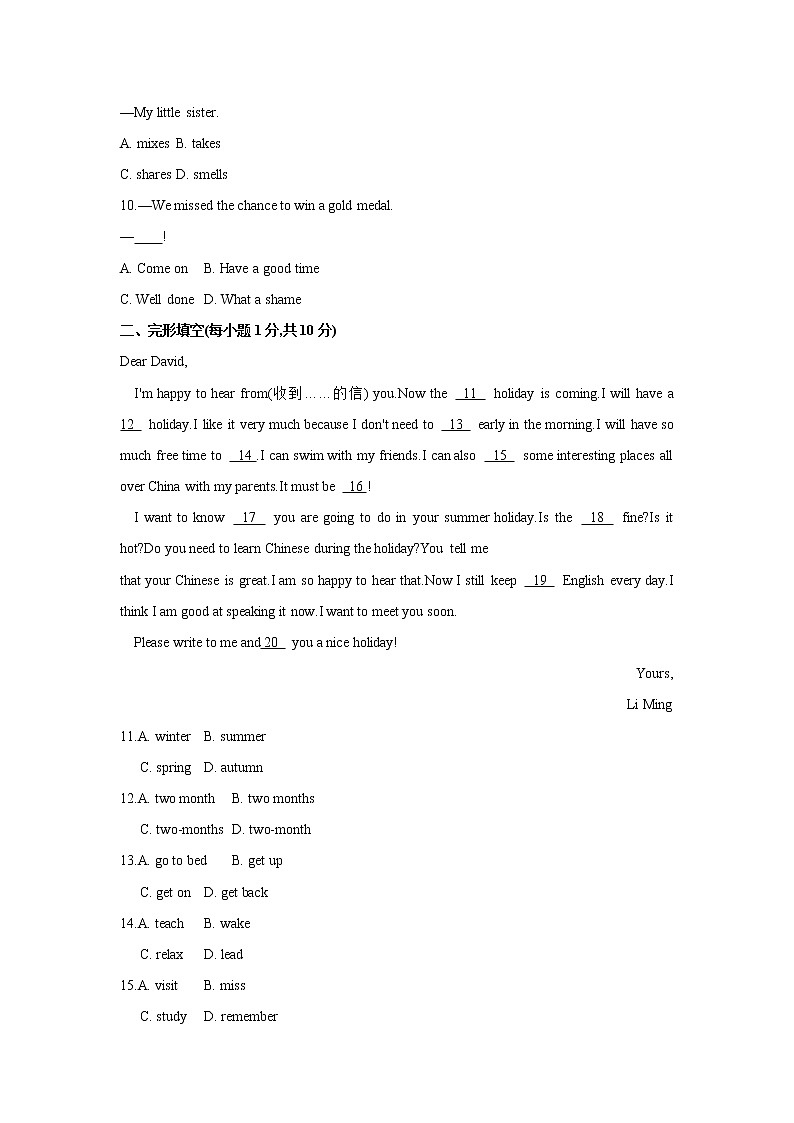 初中英语冀教版七年级下册单元测试卷 Unit 8 Summer Holiday Is Coming!02