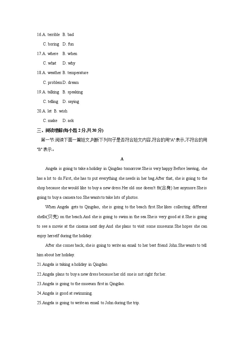 初中英语冀教版七年级下册单元测试卷 Unit 8 Summer Holiday Is Coming!03