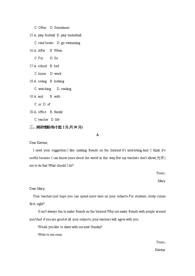 初中英语冀教版七年级下册期末检测卷A第3页
