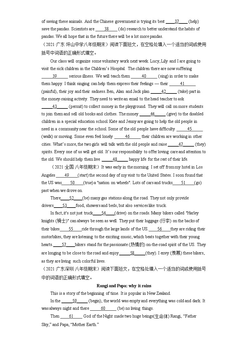 (牛津译林版)【查缺补漏】专题10 语法填空25篇(名校最新期末真题)八年级英语下学期期末复习第3页