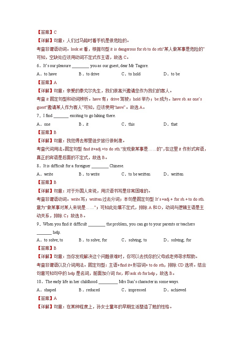 Unit 1 Asia 单元检测卷(解析版)初中英语牛津译林版九年级下册第2页